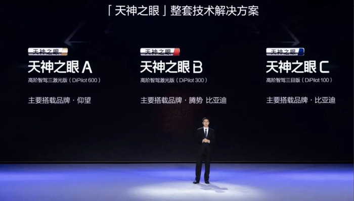 闪电快讯｜比亚迪发布全民智驾战略，价格下探至7万级