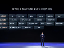 盤前機(jī)會前瞻|比亞迪重磅發(fā)布！全系車型將搭載高階智駕系統(tǒng)“天神之眼”，這幾家供應(yīng)鏈企業(yè)有望受益（附概念股）