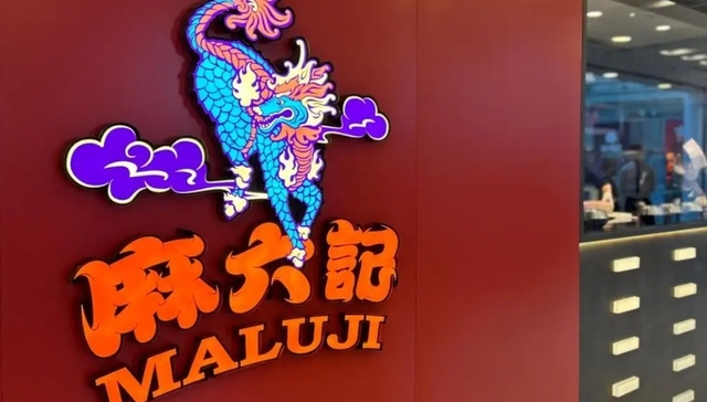 麻六记,直播带货,汪小菲,商业版图,