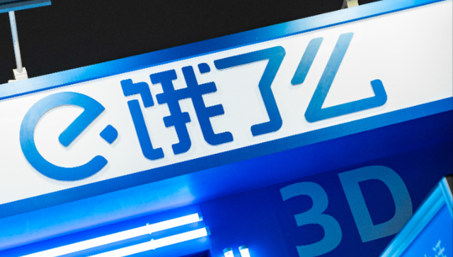 饿了么管理层再调整：吴泽明兼任CEO，韩鎏分管即时物流中心