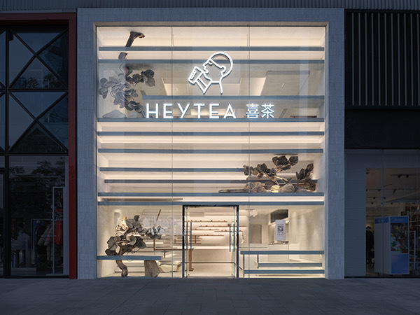 退出价格和规模内卷，喜茶不玩数字游戏了