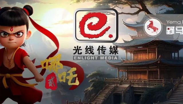 哪吒,光线传媒,电影