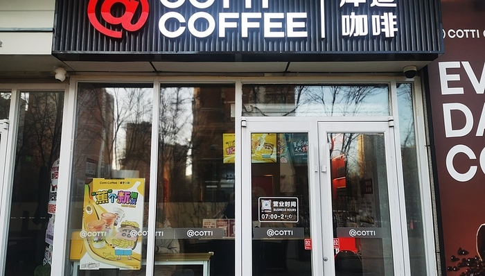 卖便当套餐之后，库迪咖啡又要做便利店了