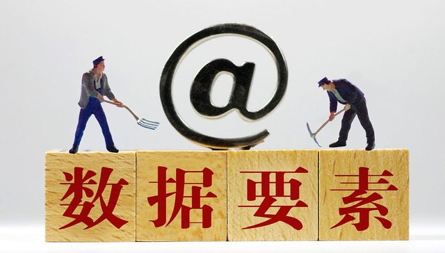 盘前机会前瞻|新央企国家数据集团要来了！这几家公司在数据要素资产化和数据交易领域布局多年值得关注（附概念股）