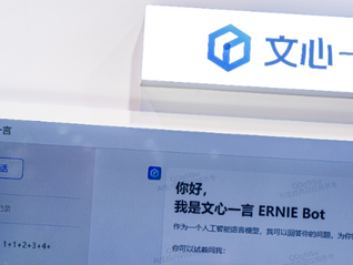 李彦宏态度反转，百度文心一言免费后还要开源下一代模型