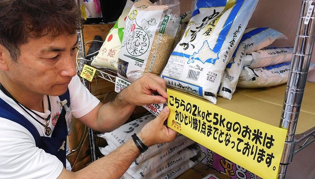 日本,大米,米价