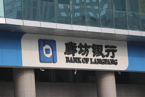 华夏幸福退场，廊坊银行第一大股东宝座换人