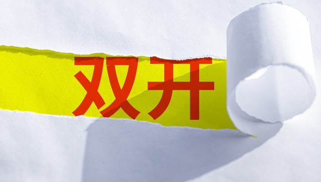 上交所原副总经理董国群被“双开”：长期借用多人证券账户炒股 腐败行为贯穿整个职业生涯