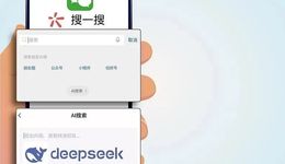 馬化騰巧借DeepSeek東風(fēng)