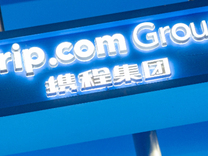 攜程宣布多名高管調(diào)整