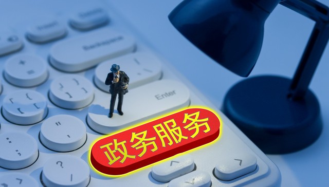 盘前机会前瞻|AI公务员上岗了！智慧政务进入新阶段，这几家公司在政务信息化和国资云领域深度布局值得关注（附概念股）