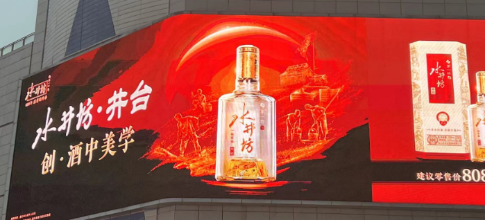 内忧外困，水井坊的次高端局有多难 ?