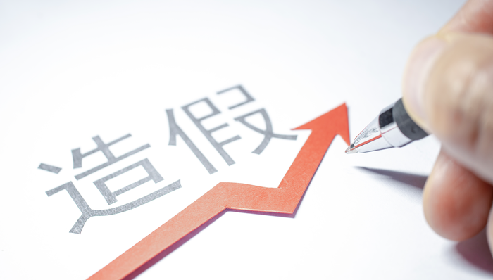 重拳打击流量造假，五部门出台《优化消费环境三年行动方案》