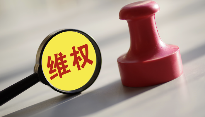 胖东来征集维权合作方，价值奖励不低于50万