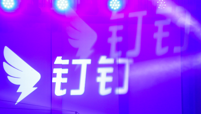 钉钉AI企业搜索面向所有用户免费开放