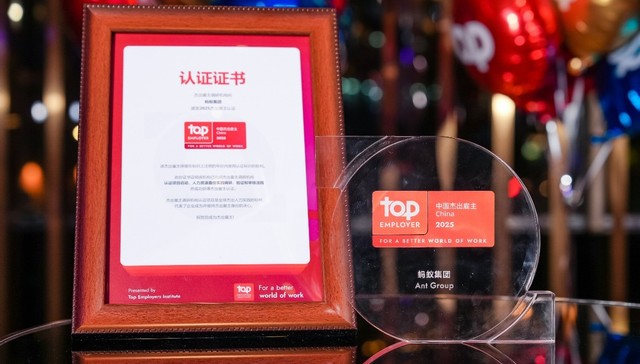 蚂蚁集团连续三年获评 Top Employer“中国杰出雇主”