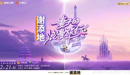 《妻子的浪漫旅行2025》：真夫妻还好磕吗？