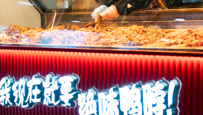 卤味食品,业绩,绝味鸭脖,