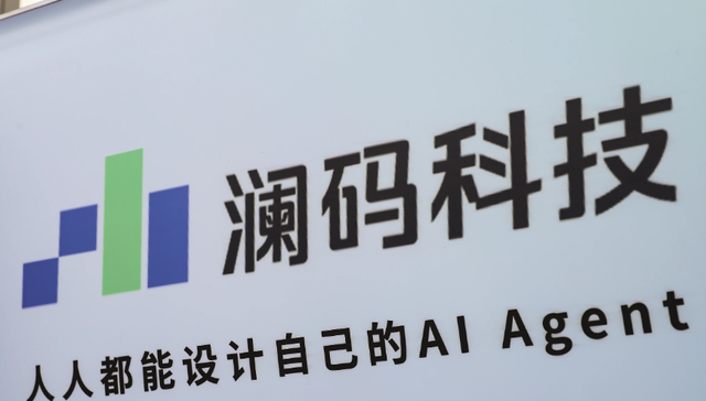 闪电快讯｜因融资不顺，大模型创业公司澜码科技成立2年陷欠薪风波
