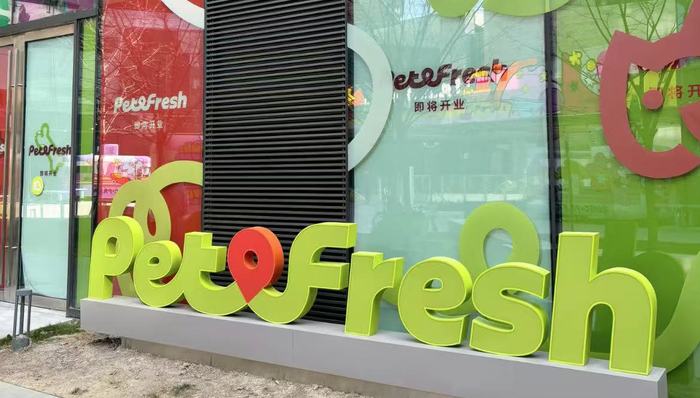 盒马创始人侯毅再创业为何押宝宠物鲜食？