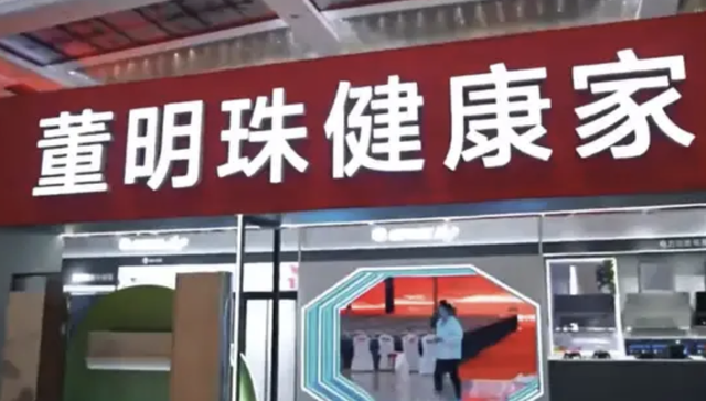 董明珠“上”，格力“下”