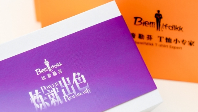 比音勒芬,高端品牌,
