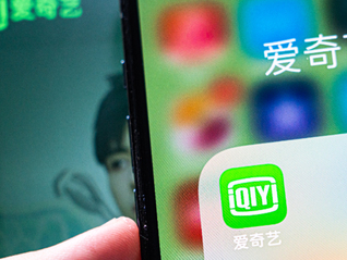 新剧《爱你》开播即收费遭吐槽，爱奇艺转发剧方回应