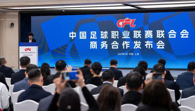 中足联成立之后，中超变得更好了吗？