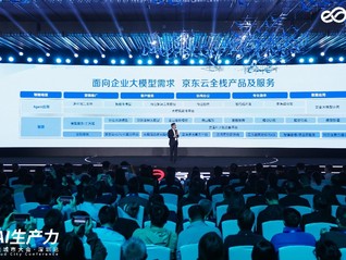 京东云发布言犀智能体平台、云海AI存储等八大智算产品