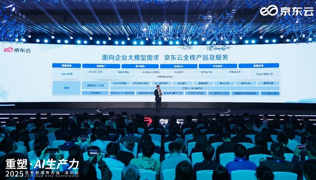 京东云发布言犀智能体平台、云海AI存储等八大智算产品