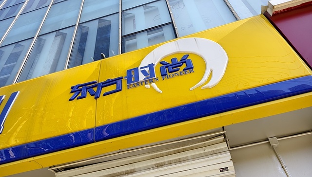 “驾校第一股”东方时尚董事长徐劲松，因业绩不佳、战略不明被罢免