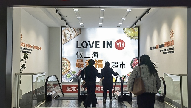 叶国富率名创高管将入局永辉超市董事会，62.7亿并购走向收尾