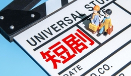 短劇刺痛了誰？