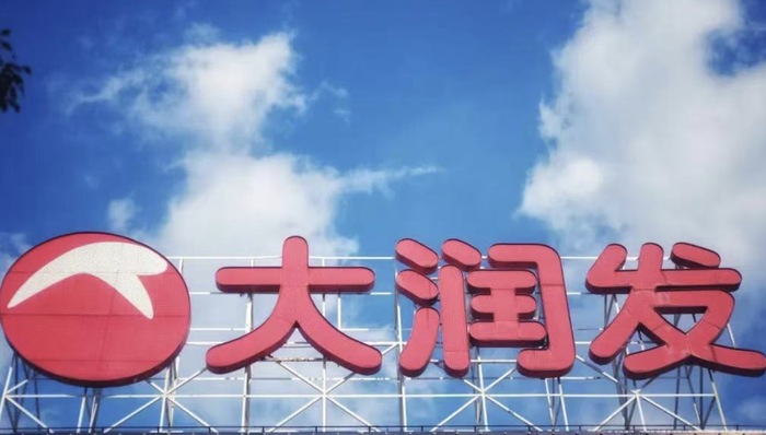 大润发