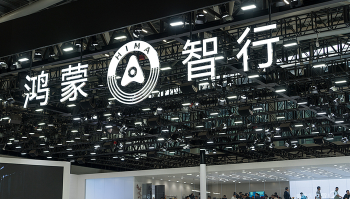 鸿蒙智行最高悬赏500万元打击黑公关