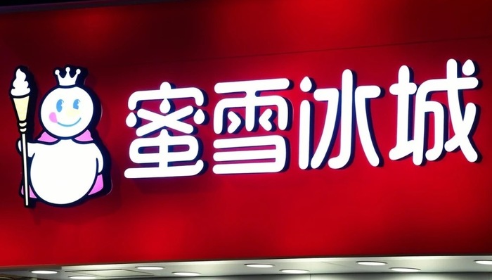 蜜雪集团上市首日高开超29%，刷新港股茶饮行业市值纪录