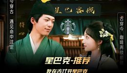 星巴克、BOSS直聘们能在短剧界“上桌”吗？