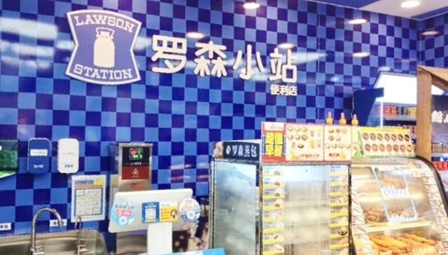 罗森爆改街边夫妻小卖店