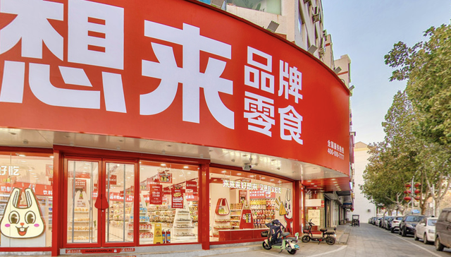 万辰集团董事长王健坤被留置、立案调查，曾打造“量贩零食第一股”