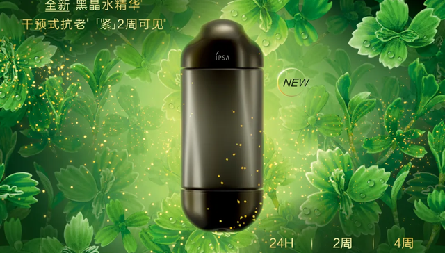 化妆品原料,产品创新,