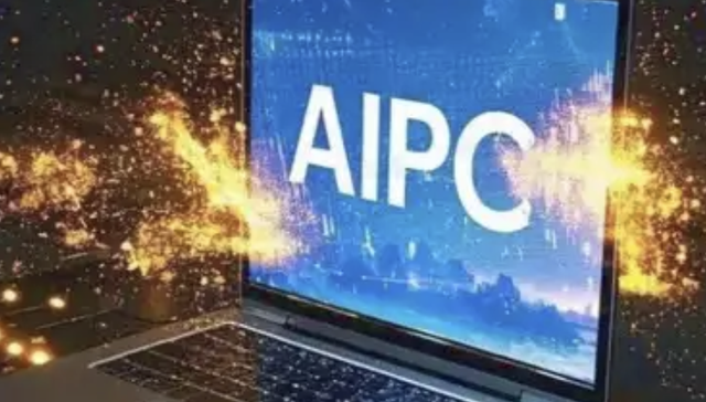 噱头之下，什么才是真“AI PC”？