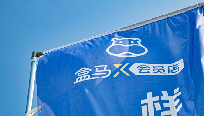 山姆会员店,盒马鲜生,仓储会员店,