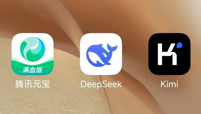 流量转化,AI大模型,腾讯,DeepSeek,