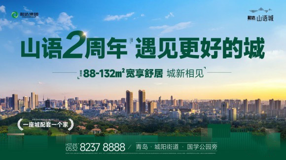 探访青岛市场：楼市面临“两极分化”……