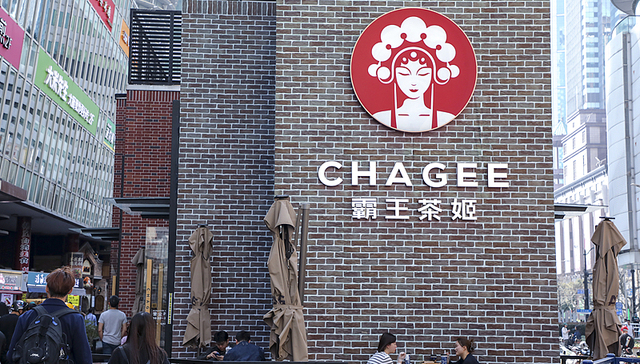 霸王茶姬赴美IPO获证监会备案，拟发行6473万股