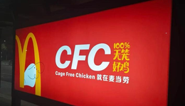 麦当劳算是和肯德基杠上了