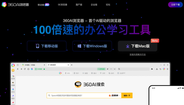 AI浏览器,Manus,搜索引擎,