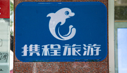 携程商家，想要更多减负