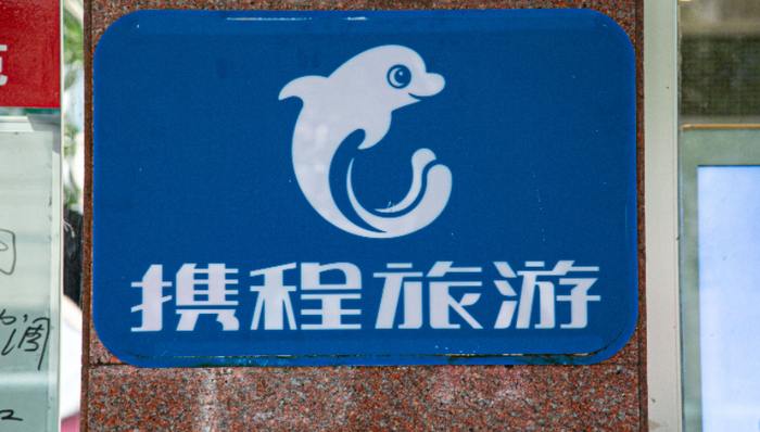 价格战,携程,酒旅行业,