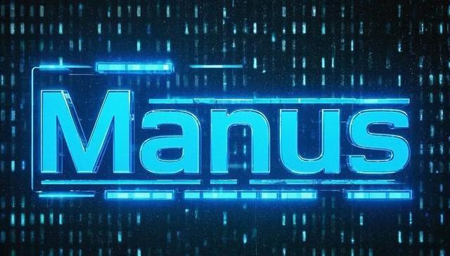 3小时被复刻，邀请码炒到十万，业界怎么看Manus